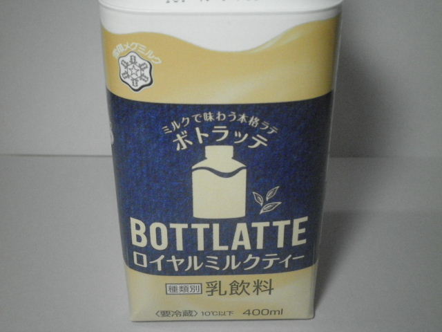 今日の飲み物：「ボトラッテ ロイヤルミルクティー」を飲む！