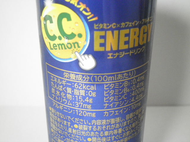 CCレモンエナジードリンク02