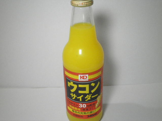 凄まじく黄色い！！木村飲料の「ウコンサイダー」を飲む！
