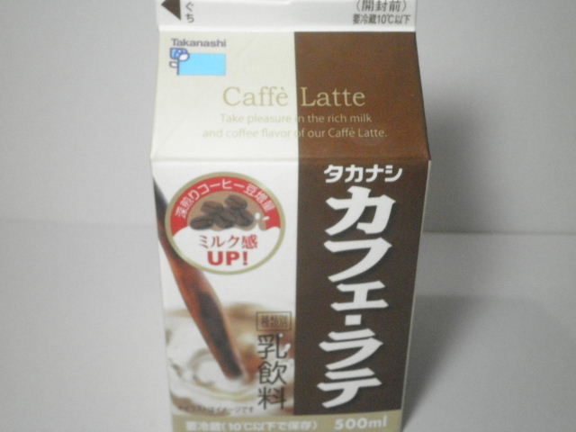 【コーヒー牛乳】 「タカナシカフェラテ」を飲んでみた！