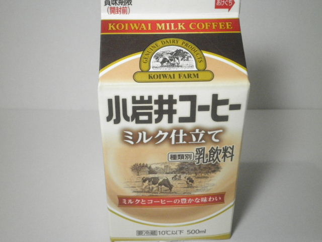 今日の飲み物：「小岩井コーヒー ミルク仕立て」を飲む！