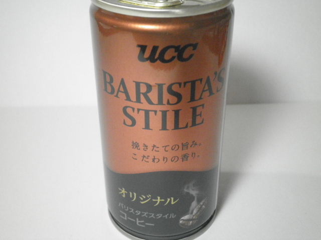 缶コーヒー：「ＵＣＣ バリスタズスタイルコーヒー オリジナル」を飲む！