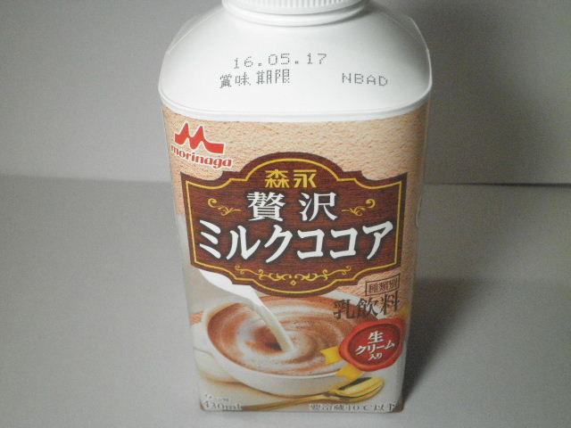 今日の飲み物：「森永 贅沢ミルクココア」を飲んでみる。