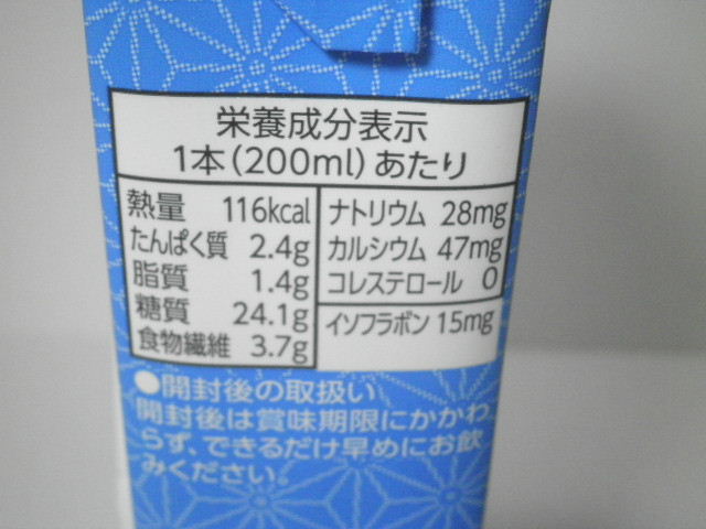 豆乳飲料 健康ラムネ02