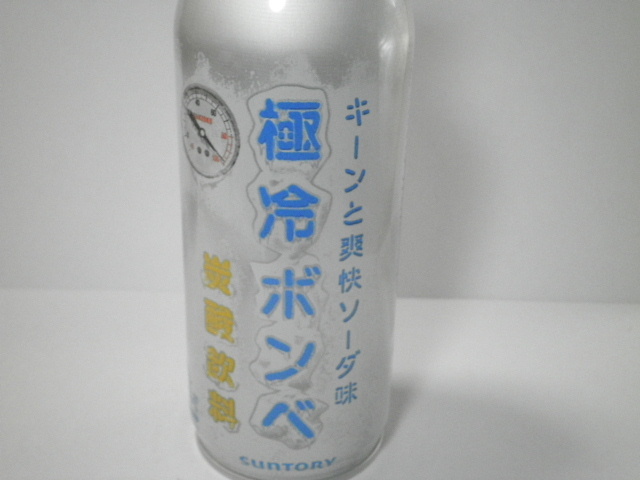 今日の飲み物 福井のご当地飲料 ローヤルさわやか を飲む 飲み物をのみつつ書くブログ2