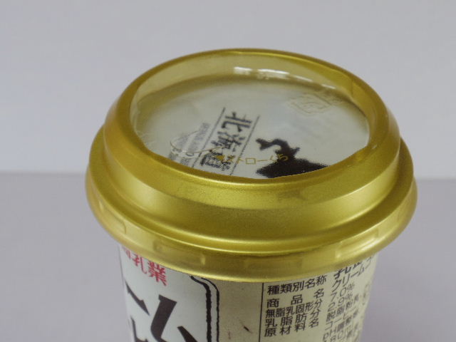 北海道日高乳業クリームコーヒー3