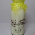 近江八幡の飲み物：西牛乳処理場「西ジャージー牛乳」を飲む！