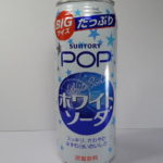 今日の飲み物：サントリー「POP ホワイトソーダ」を飲む！