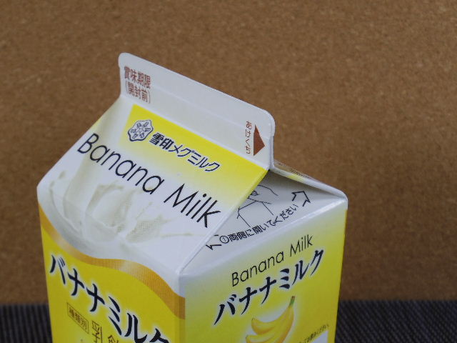 メグミルク バナナミルク3