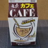 沖縄の飲み物：元気生活「元気カフェ」を飲む！