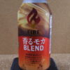 今日の飲み物：キリン「ファイア 香るモカBLEND」を飲む！