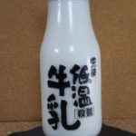 三重県の飲み物：四日市酪農「四酪低温殺菌牛乳」を飲む！