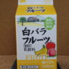 鳥取系フルーツ飲料：大山乳業「白バラフルーツ」を飲んでみた！