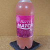今日の飲み物：大塚食品の「ベリーマッチ（Berry MATCH）」を飲む！